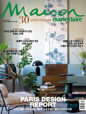 cover image of 마리끌레르 메종 코리아   Maison Korea